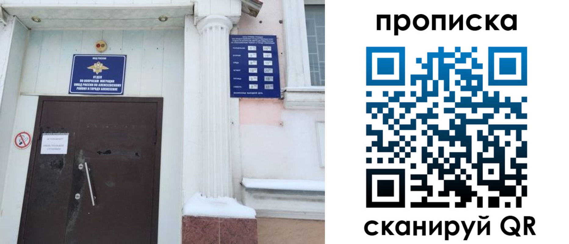 временная регистрация в квартире в Сольцах