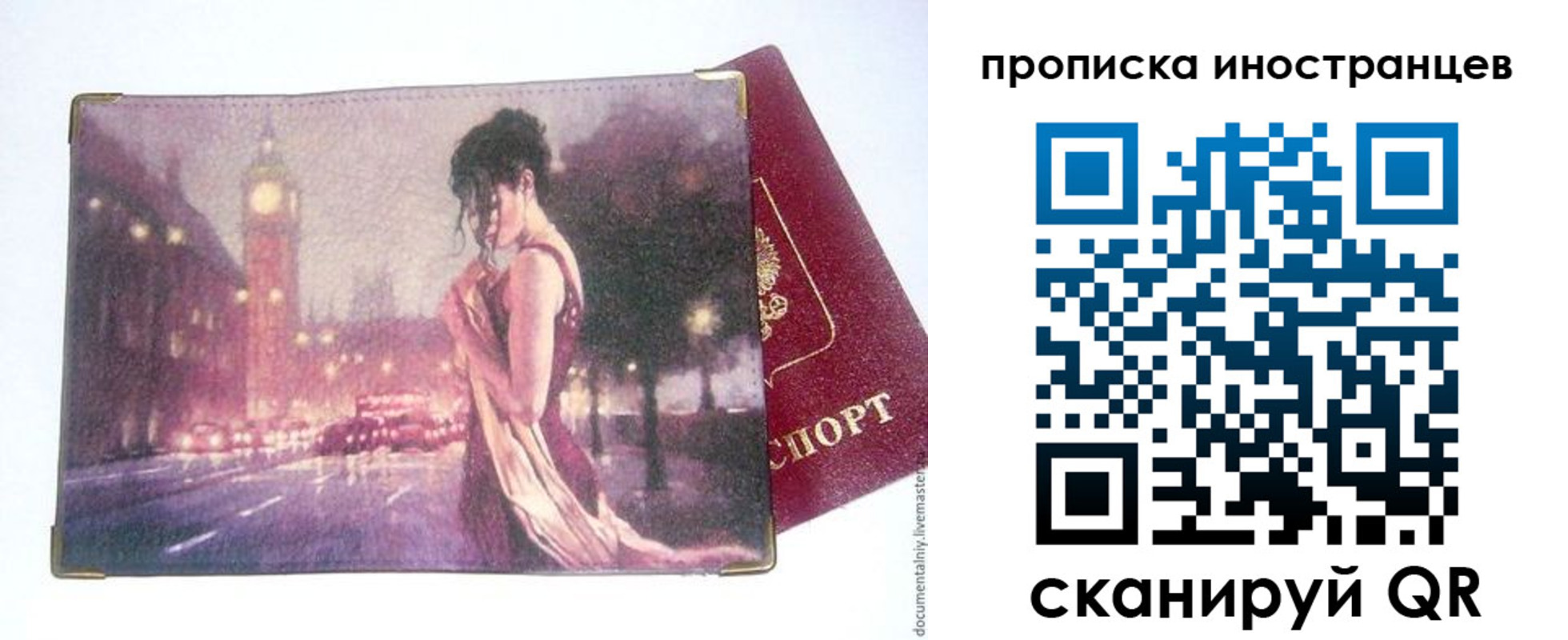 регистрация в Сольцах