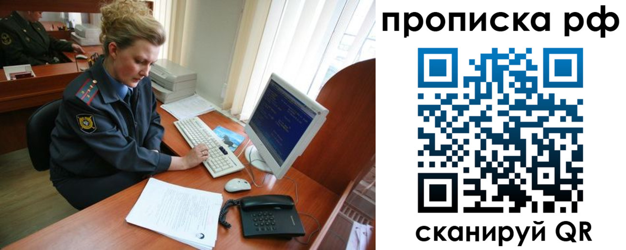 миграционный учет в Сольцах