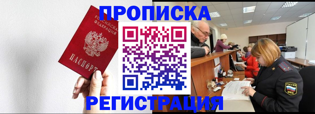 временная регистрация для всех в Сольцах