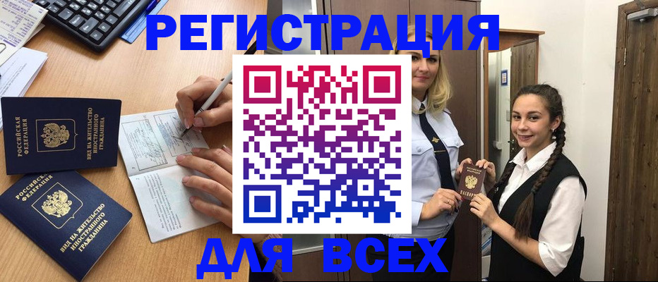 временная регистрация в Сольцах