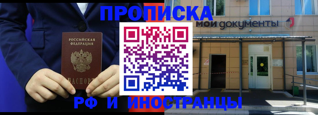 временная регистрация законно в Сольцах