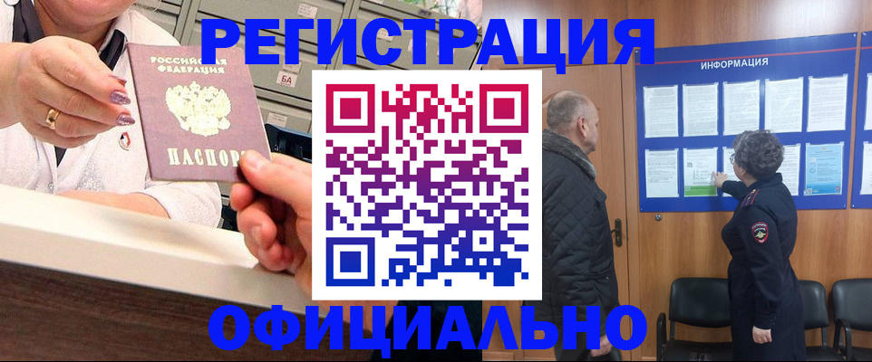 купить прописку в Сольцах