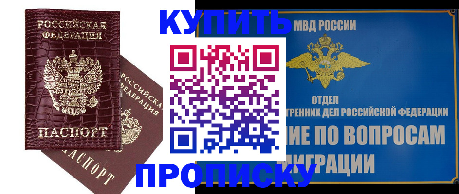 временная регистрация купить в Сольцах