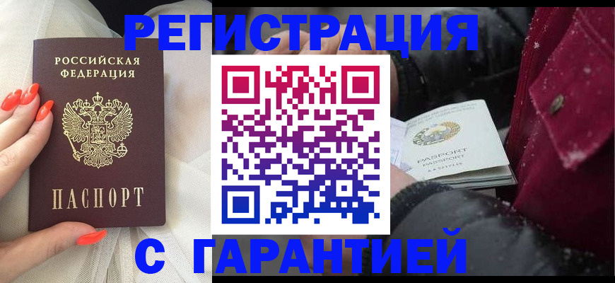 прописка в Сольцах