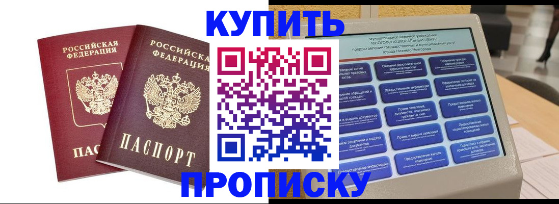 прописка от собственника в Сольцах